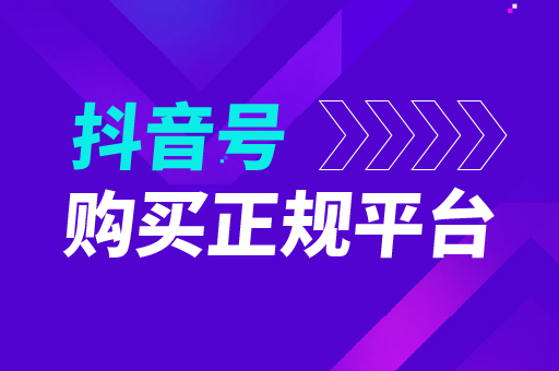 抖音直播如何进入直播广场池？已经开通直播了,在哪里点击直播